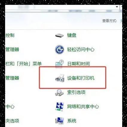 nw打印机远程打印设置方法是什么？  第2张