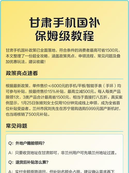 国补买手环的领取流程是什么？需要哪些条件？  第3张