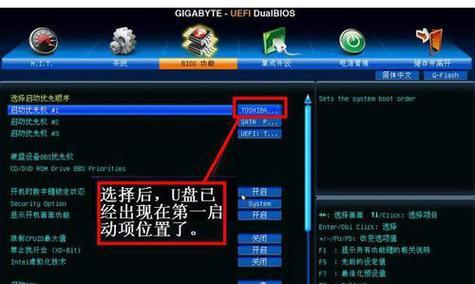 如何升级技嘉主板BIOS（详细教程）  第1张