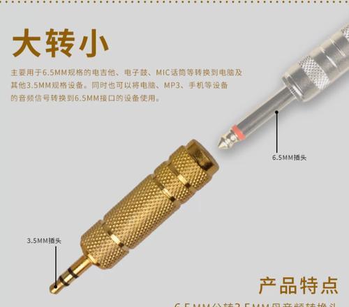 麦克风接头有哪几种（解析常见的麦克风接头类型）  第1张