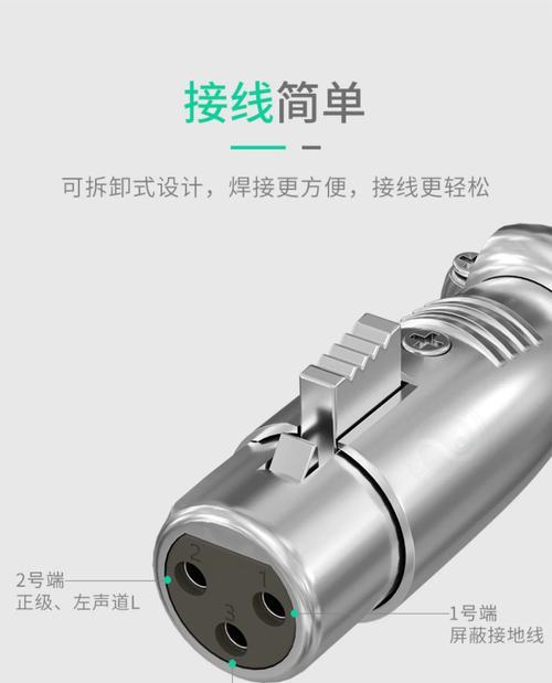 麦克风接头有哪几种（解析常见的麦克风接头类型）  第3张