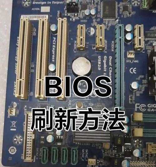 技嘉主板BIOS更新教程（以技嘉主板如何更新BIOS为例）  第3张