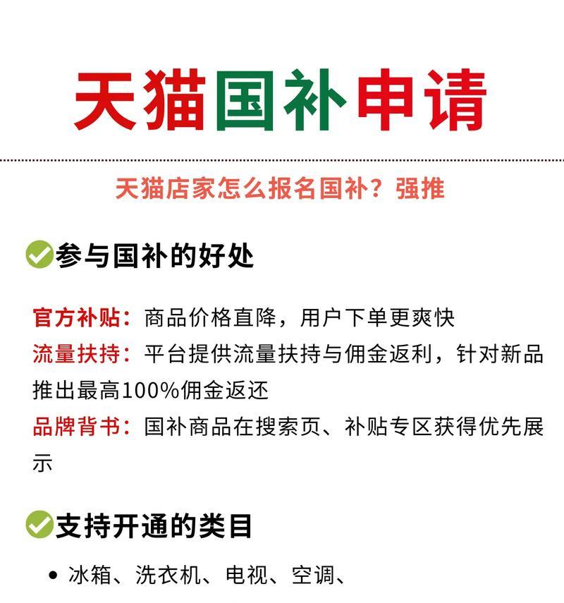 智能家电国补怎么领？领取智能家电补贴的流程是什么？  第3张