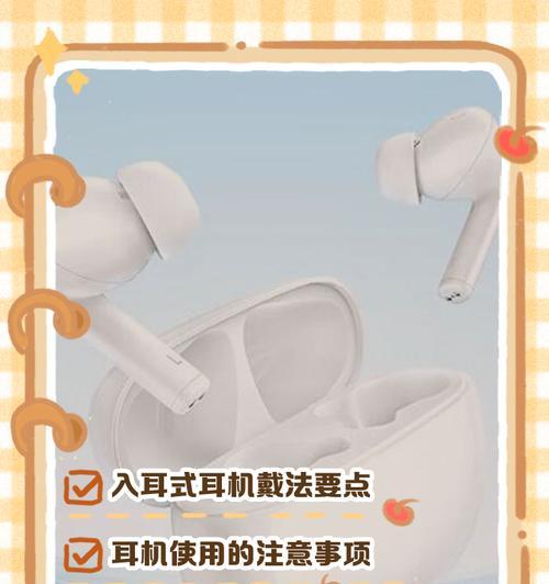 耳机音乐模式怎么开启？有哪些操作步骤？  第3张
