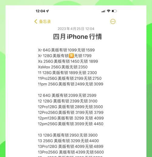 买苹果手机，这里便宜又靠谱（教你如何在购买苹果手机时省下不少钱）  第3张