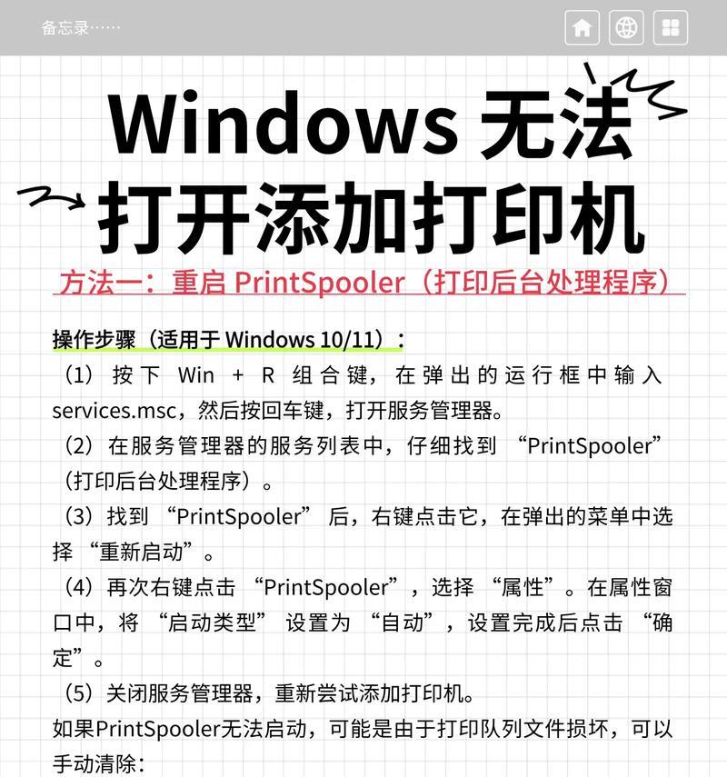 复印机的df1怎么关闭？如何正确关闭复印机的df1错误？  第1张