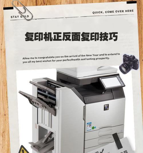 复印机的df1怎么关闭？如何正确关闭复印机的df1错误？  第3张