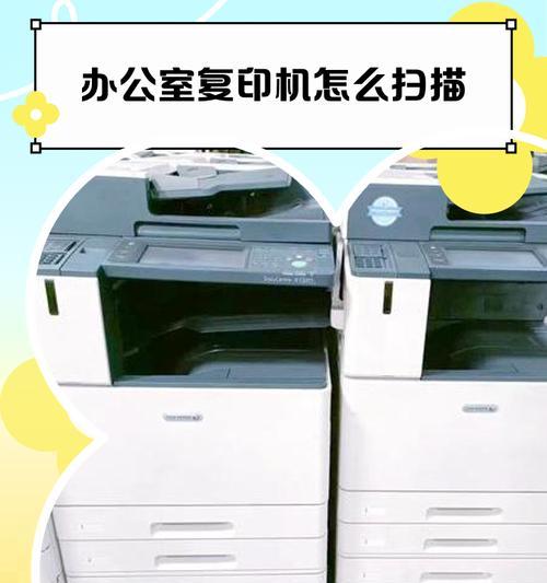 复印机的df1怎么关闭？如何正确关闭复印机的df1错误？  第2张