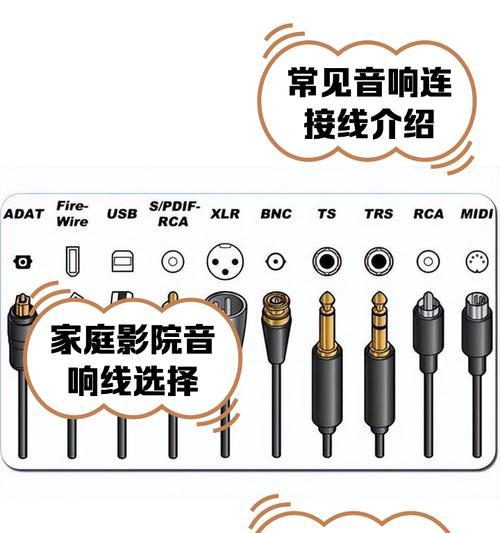 音箱插头线接法图解是什么？如何正确连接？  第3张