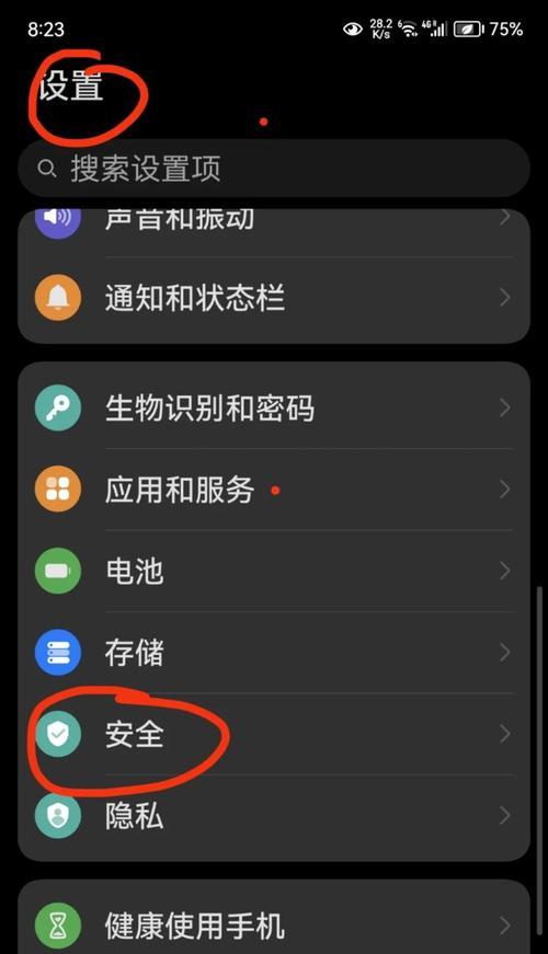 荣耀手机如何开启地震预警（详解荣耀手机地震预警开启方法）  第2张