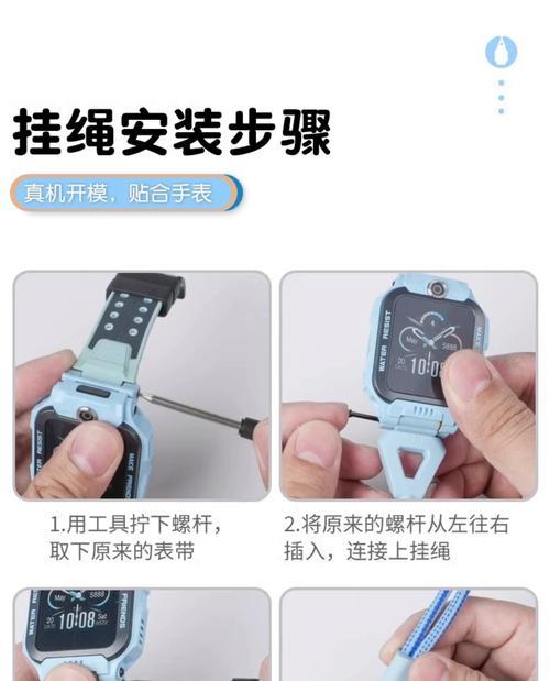 小米手表支架使用方法是什么？如何正确安装？  第2张