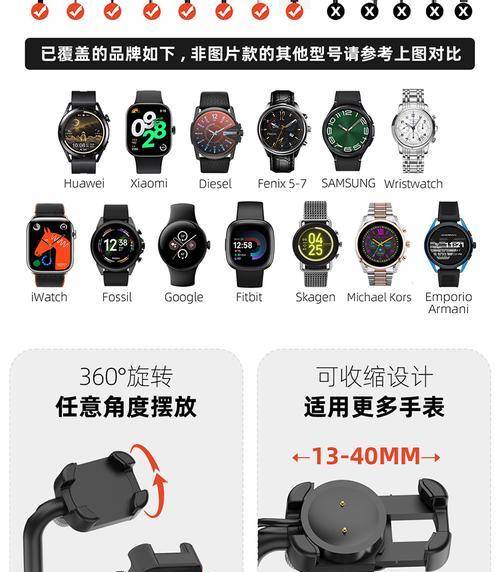 小米手表支架使用方法是什么？如何正确安装？  第3张