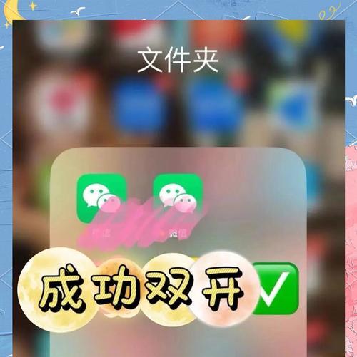 苹果微信分身攻略（一部手机）  第3张