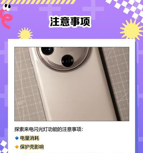 OPPO手机来电闪光灯设置教程（如何设置OPPO手机来电闪光灯）  第1张