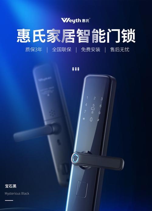 智能门锁惠氏的性能如何？用户对惠氏智能门锁的评价是什么？  第1张