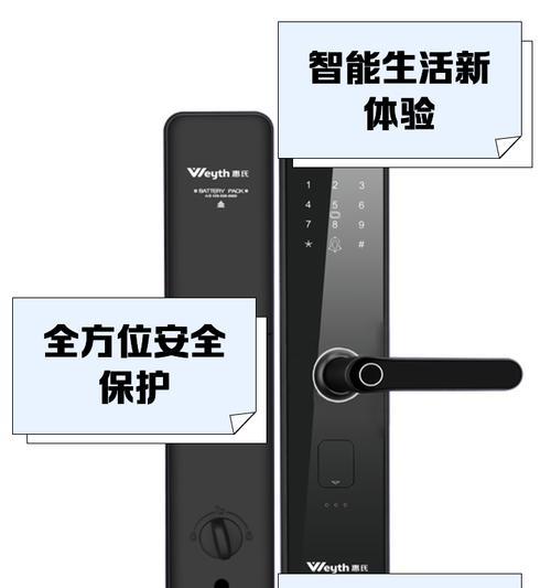 智能门锁惠氏的性能如何？用户对惠氏智能门锁的评价是什么？  第3张
