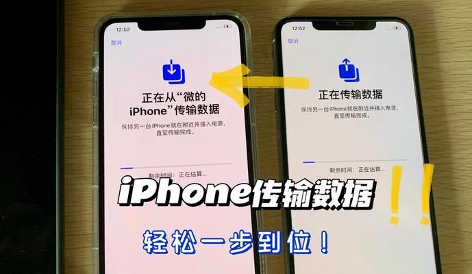 如何将旧苹果的数据传到新苹果（操作步骤详解）  第1张