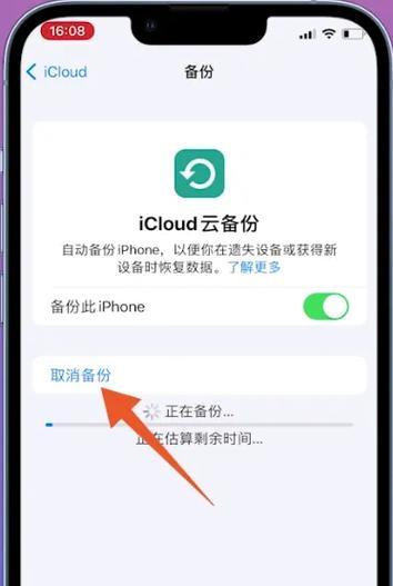 如何将旧苹果的数据传到新苹果（操作步骤详解）  第2张