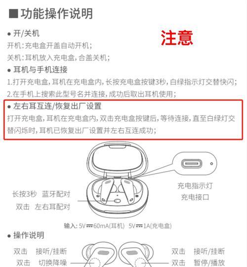 得胜蓝牙耳机连接步骤是什么？  第3张
