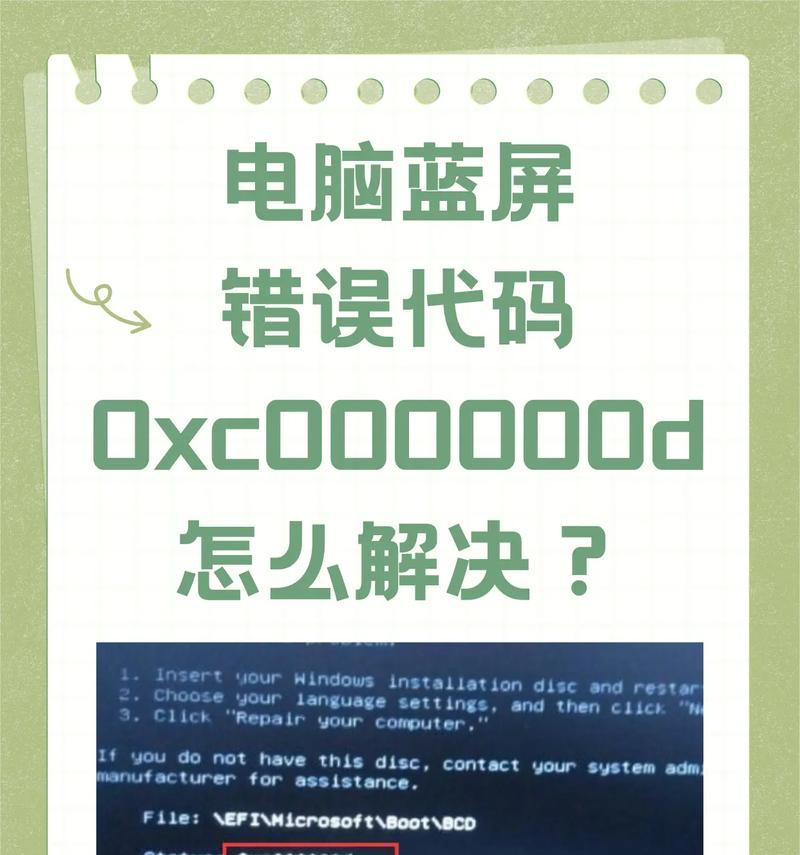 如何解决错误代码0xc000007b（掌握几种有效的解决方法）  第1张