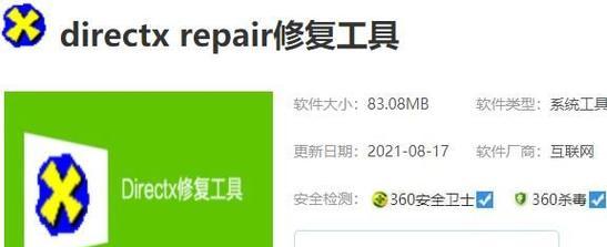 如何解决错误代码0xc000007b（掌握几种有效的解决方法）  第3张