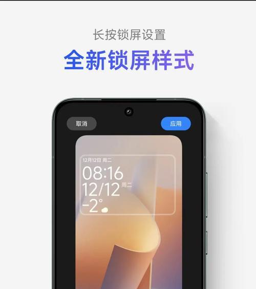 小米手机锁住平板的方法是什么？  第3张