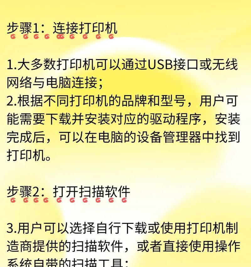 8505打印机扫描步骤是什么？如何优化扫描效果？  第1张