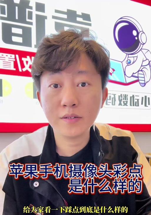 摄像头出现红点是什么原因？  第3张