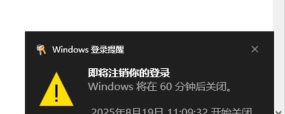 Win10如何设置自动关机命令（使用计划任务轻松实现电脑自动关机）  第2张