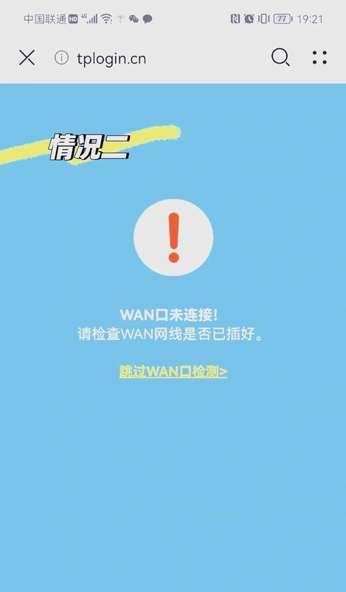 路由器黄灯亮上不了网，该怎么办（解决方案详解）  第1张