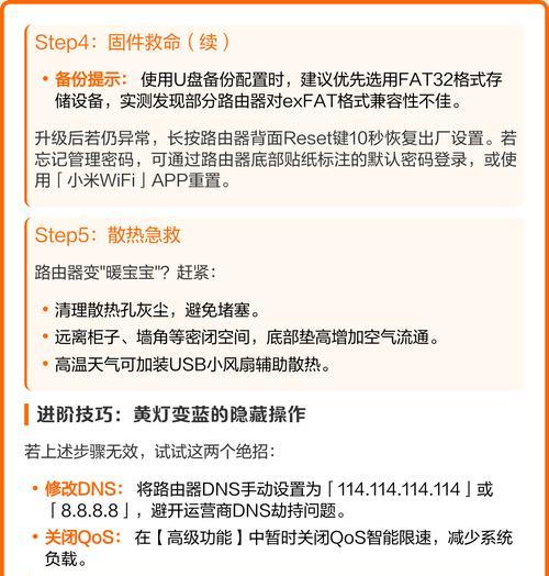 路由器黄灯亮上不了网，该怎么办（解决方案详解）  第3张