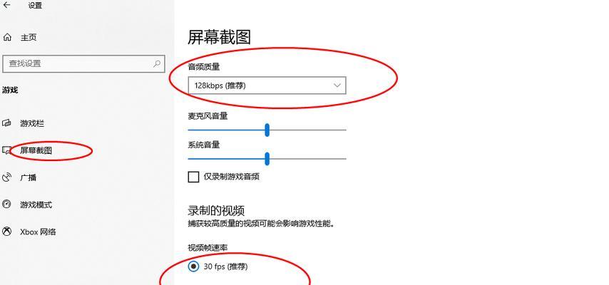 用主机玩游戏录屏的正确方法是什么？  第3张