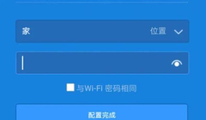 小米路由器上网教程（连接网络步骤详解）  第2张