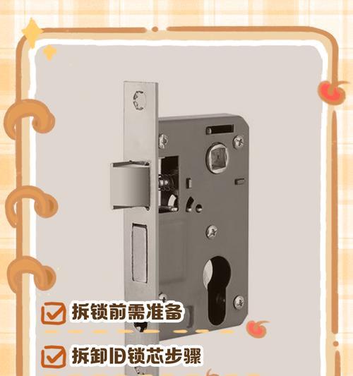 智能门锁圆锁芯怎么拆？拆卸过程中需要注意什么？  第2张