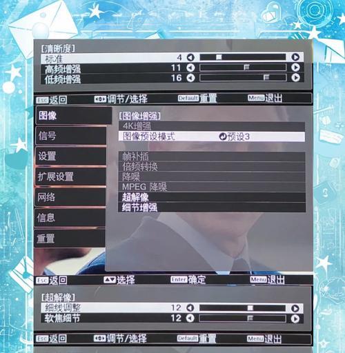 投影仪自定义界面设置方法是什么？  第2张