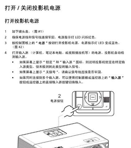 投影仪自定义界面设置方法是什么？  第3张