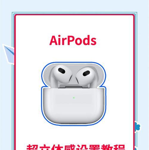 如何连接AirPods弹窗（AirPods连接步骤详解）  第1张