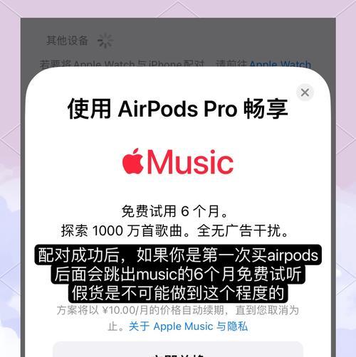 如何连接AirPods弹窗（AirPods连接步骤详解）  第2张