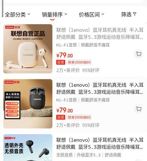 联想控制耳机使用方法是什么？使用中如何切换不同功能？  第2张