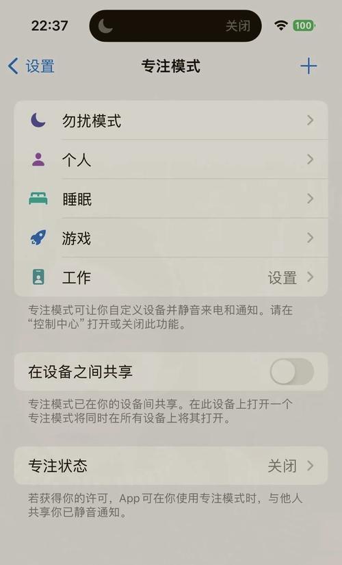 关闭消息提示的方法（如何关闭以免打扰模式的消息提示）  第2张