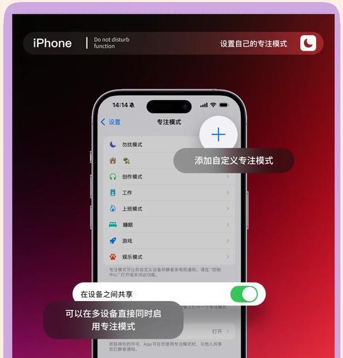 关闭消息提示的方法（如何关闭以免打扰模式的消息提示）  第1张