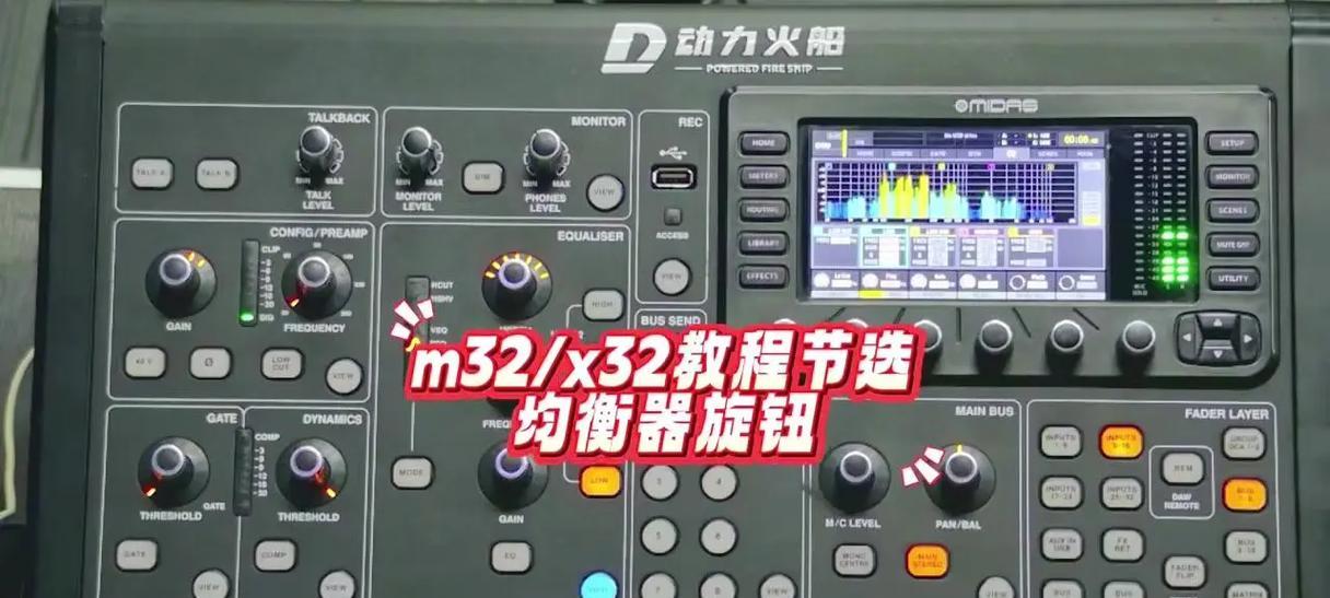 音响TLE功能如何调整？  第1张