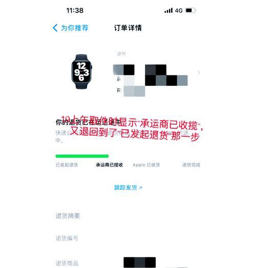 如何申请苹果应用退款（详细步骤解析）  第1张