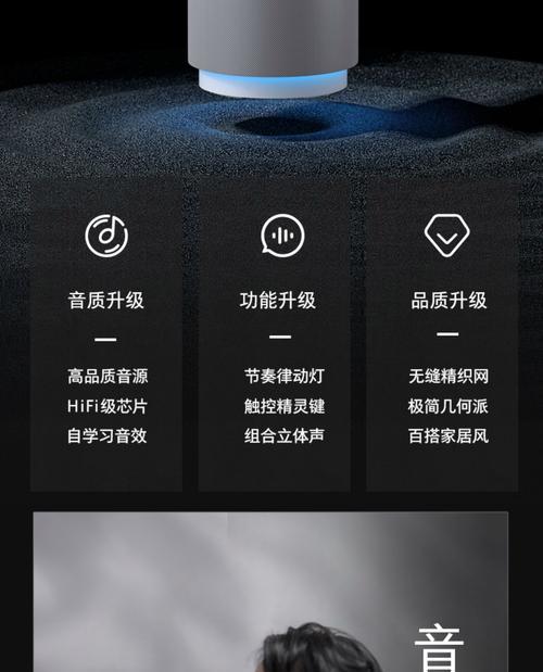 精灵音箱连接蓝牙步骤是什么？放歌时遇到问题怎么办？  第2张