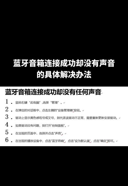 精灵音箱连接蓝牙步骤是什么？放歌时遇到问题怎么办？  第3张
