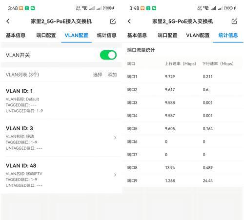 交换机网速变慢怎么办？如何检测并解决？  第1张