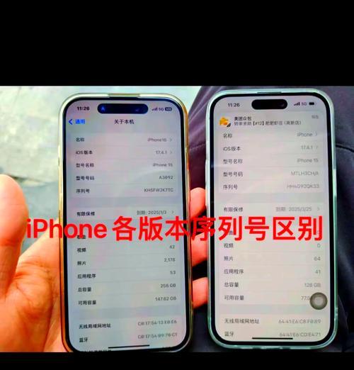 解密苹果序列号以G开头的含义（探究G系列序列号的区别及重要意义）  第3张