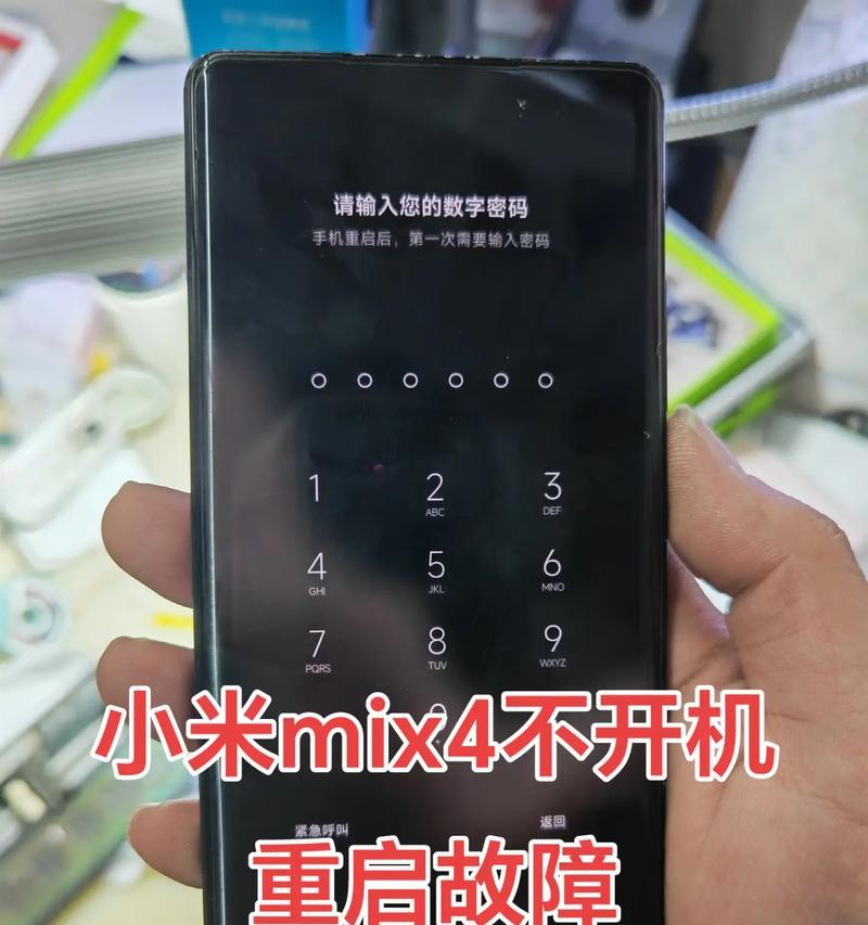 小米手机重启方法有哪些？  第2张