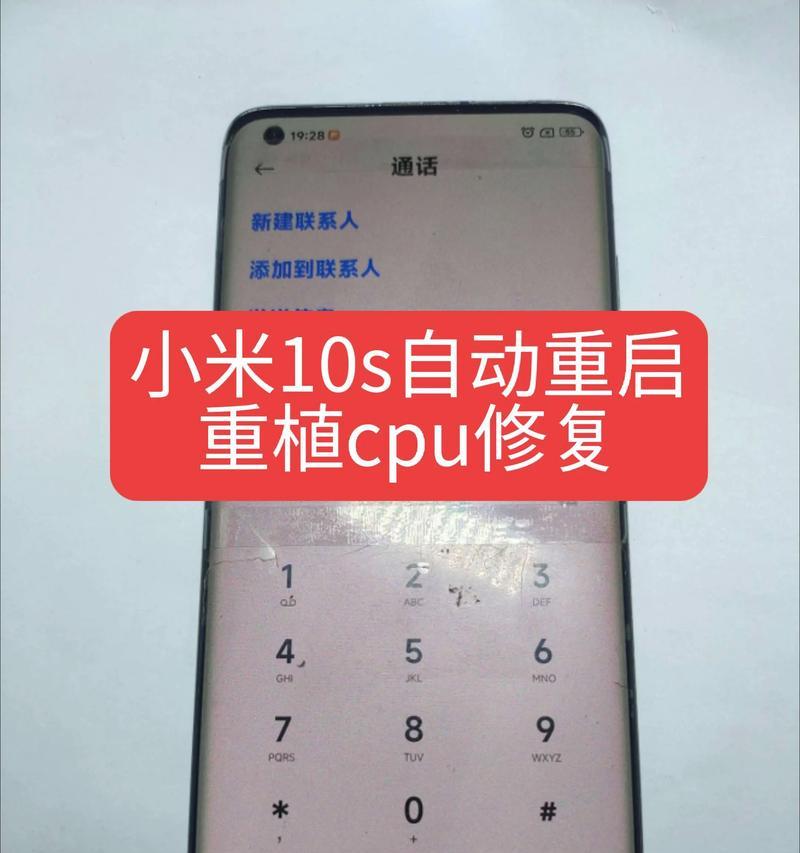 小米手机重启方法有哪些？  第1张