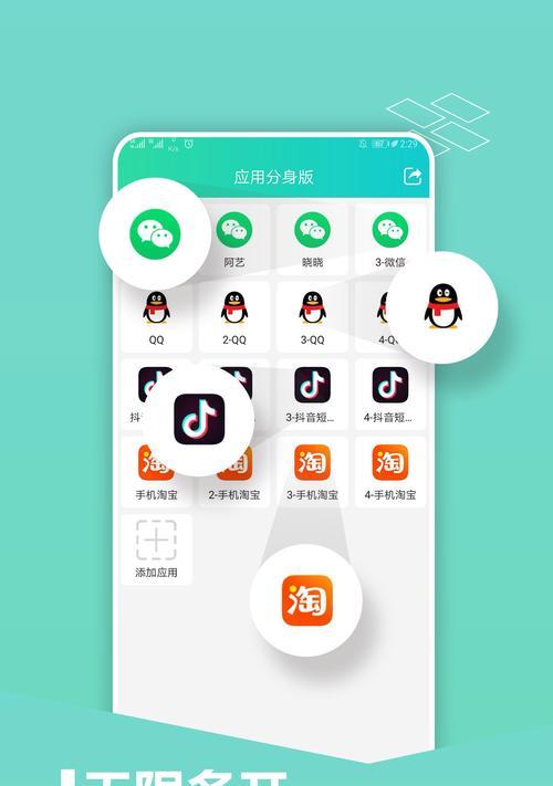 什么是手机分身（探索现代人智能手机的新玩法）  第3张